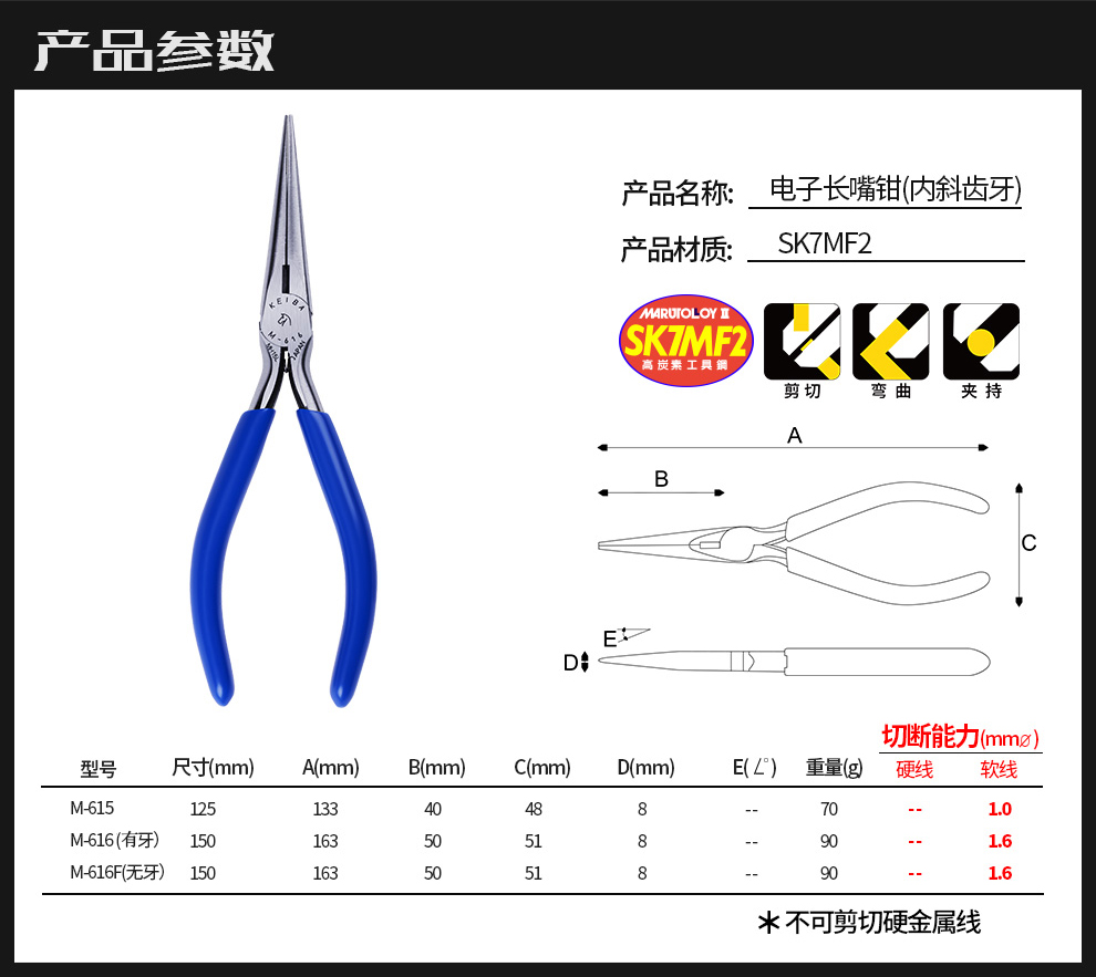 马牌尖口钳003.jpg