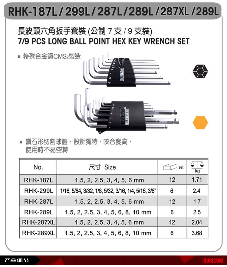 罗宾汉加长球头六角扳手003.jpg