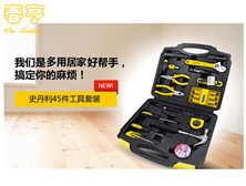 史丹利（Stanley）MC-045-23 家用工具箱套装45件套