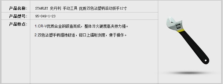 高档双色沾塑柄活络扳手004.jpg