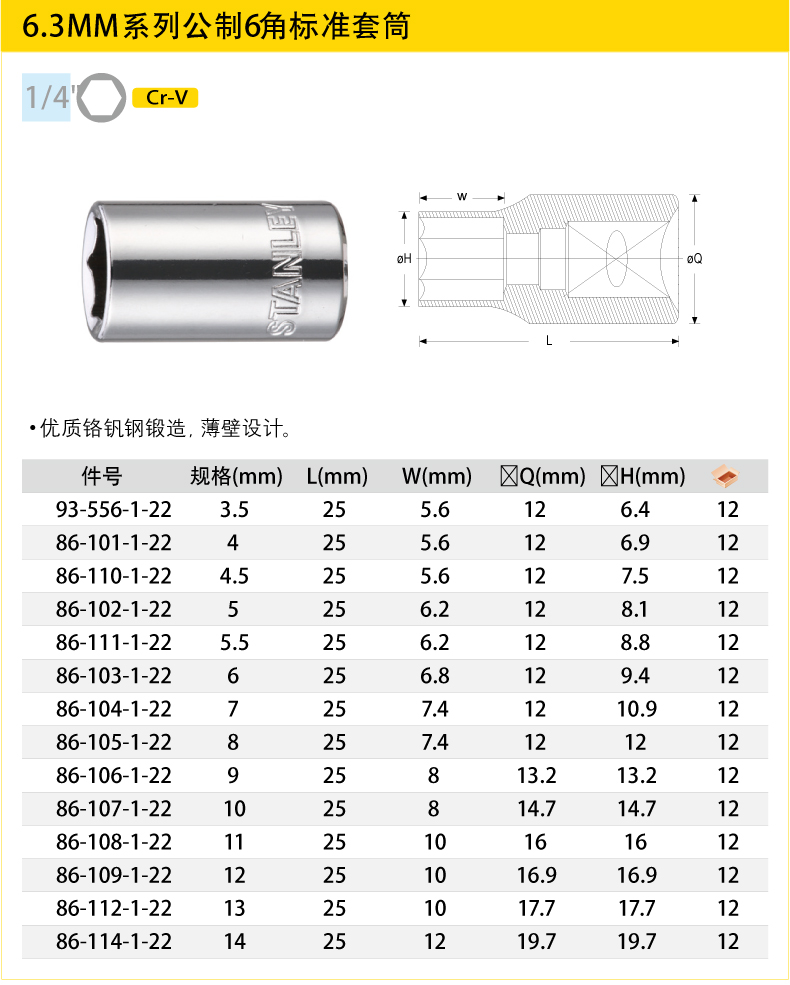 6角标准套筒001.jpg