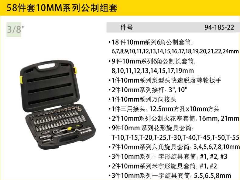 STANLEY史丹利58件套001.jpg