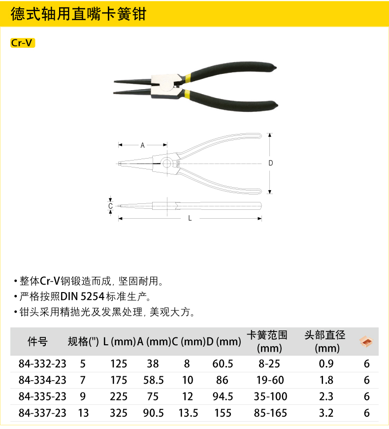 史丹利德式孔用轴用弯嘴直嘴卡簧钳001.jpg