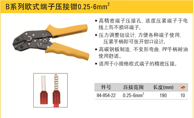 史丹利欧式端子压接钳003.jpg