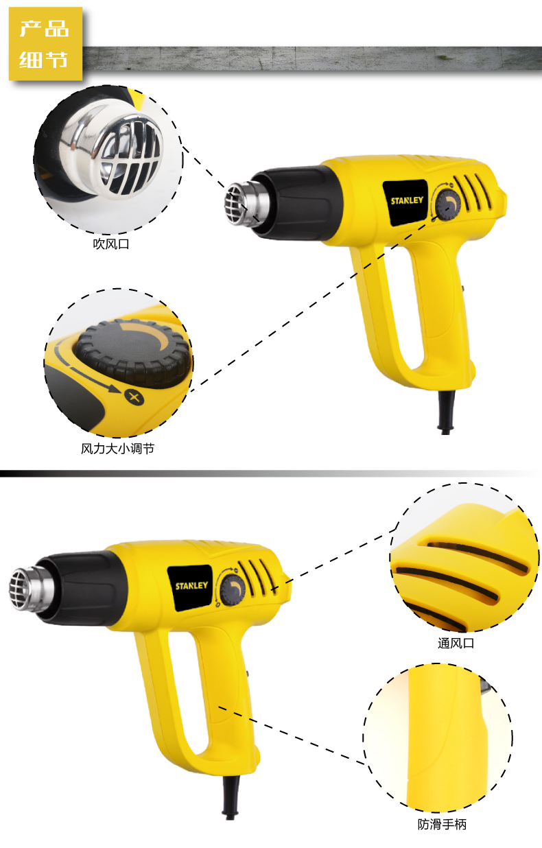 史丹利可调温热风枪003.jpg