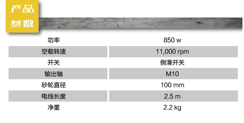 史丹利大功率打磨机角磨机001.jpg