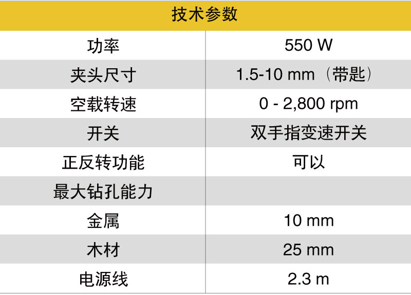 史丹利STDR5510调速手电钻001.jpg