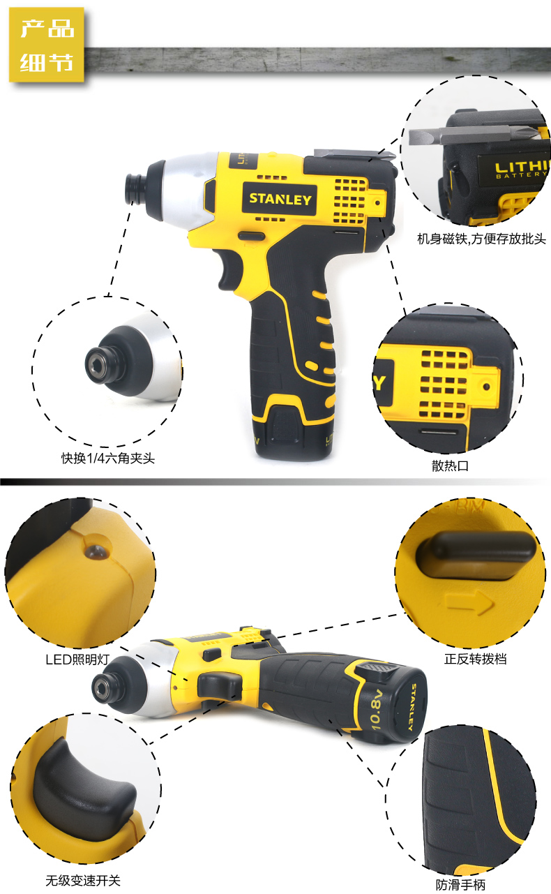 史丹利新款锂电起子机STCI1081002.jpg