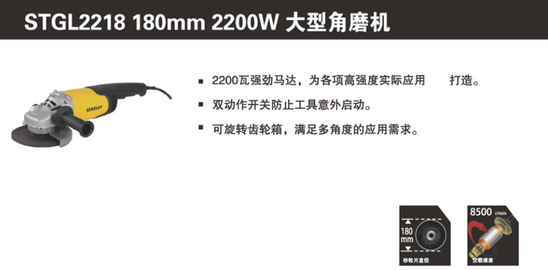 STANLEY史丹利角磨机金属打磨切割机004.jpg