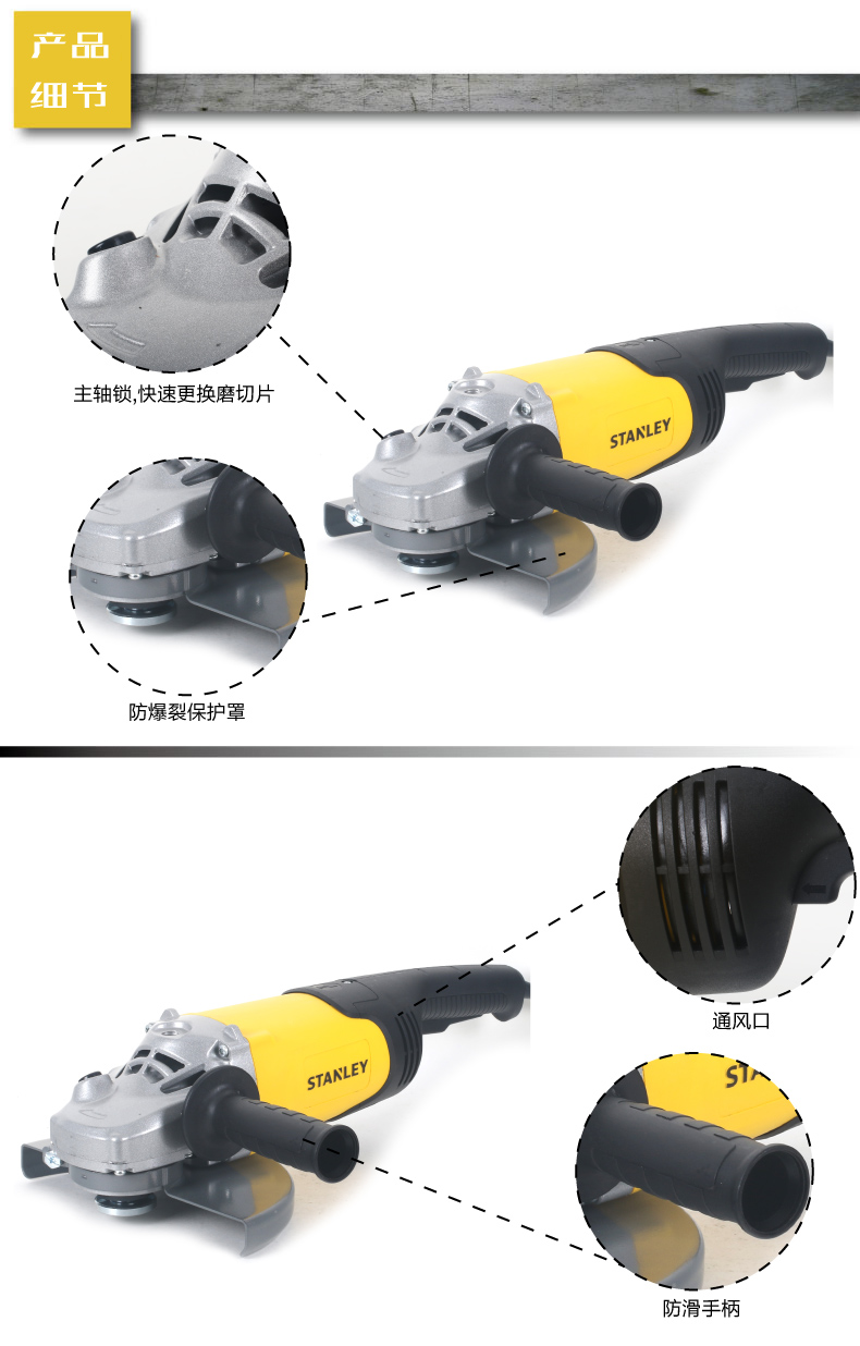 STANLEY史丹利角磨机金属打磨切割机005.jpg