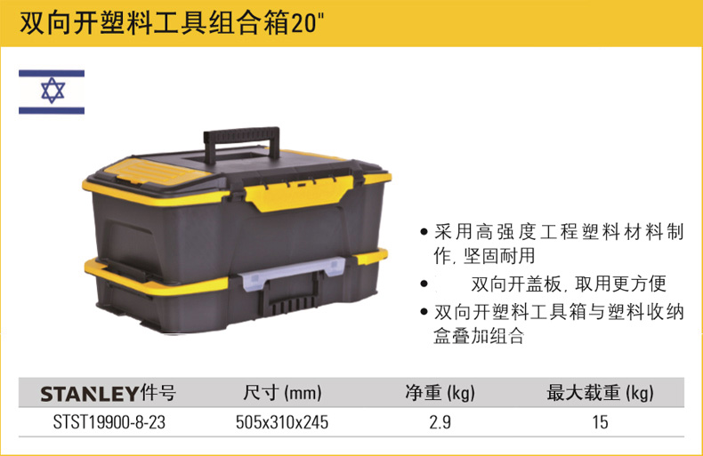 进口双向开塑料工具组合箱002.jpg