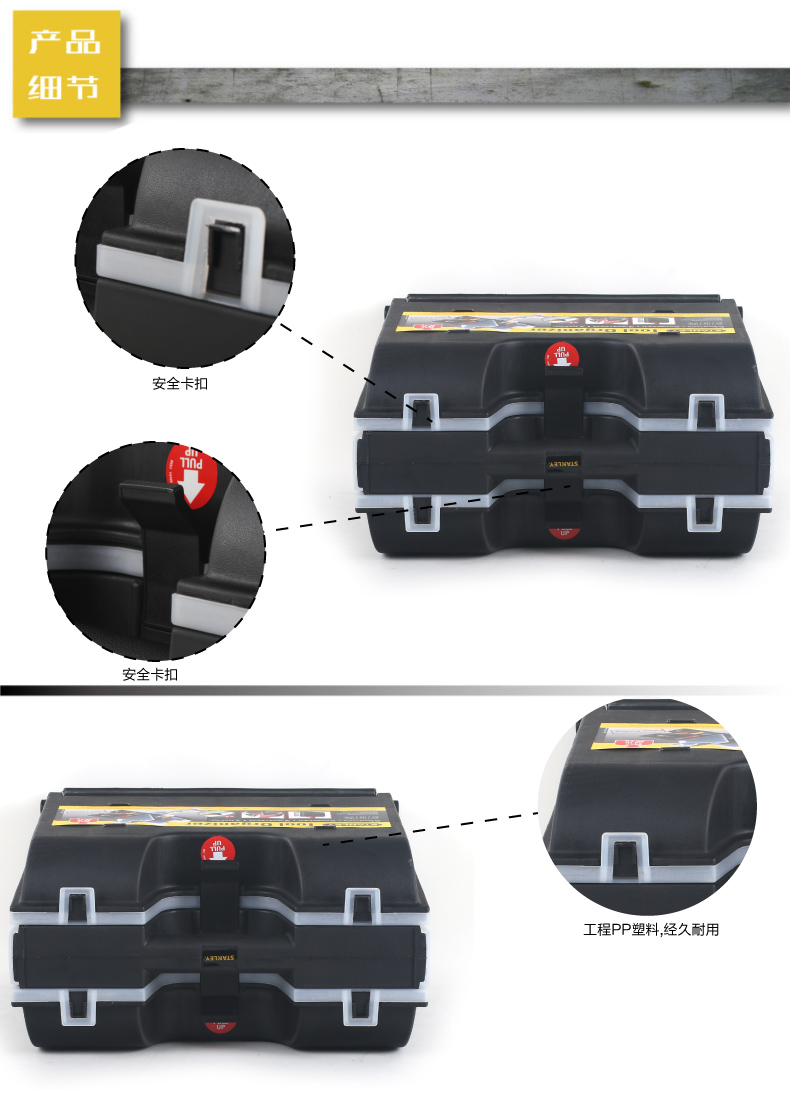 史丹利工具收纳盒003.jpg