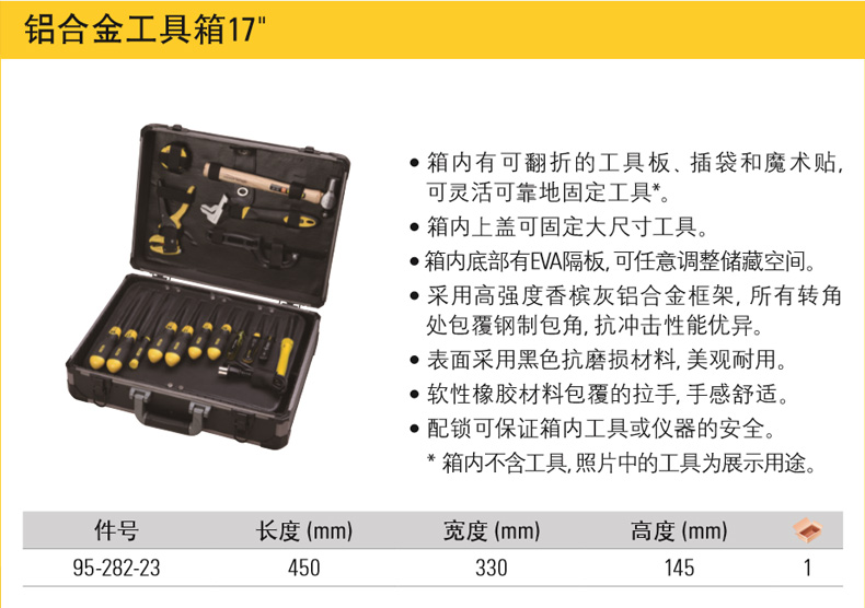 史丹利铝合金工具箱001.jpg