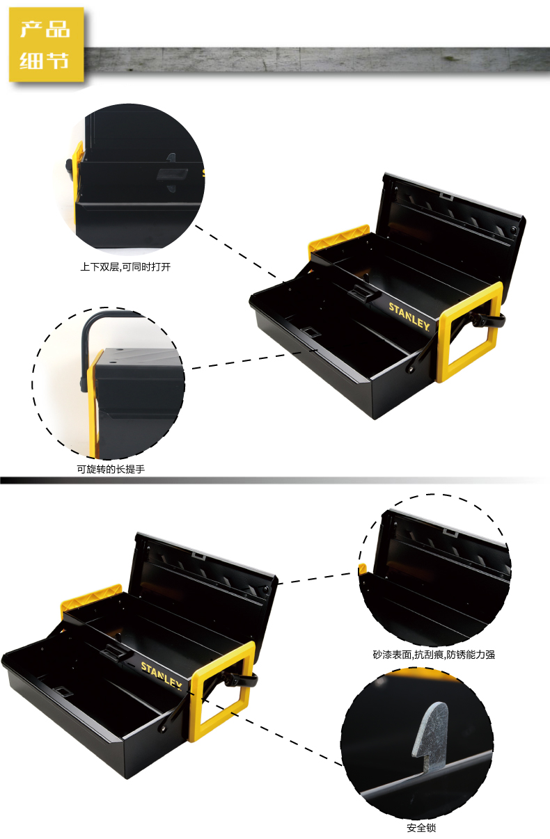 史丹利双层工具箱002.jpg