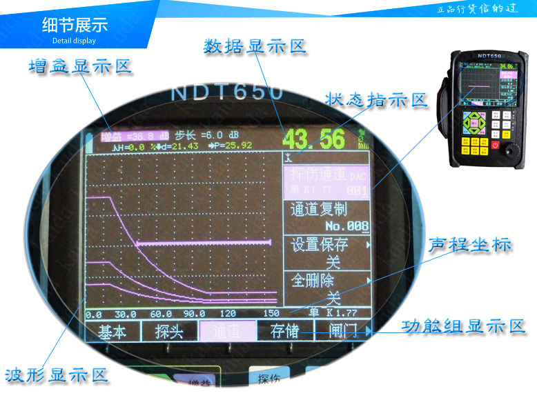 NDT650参数01.jpg