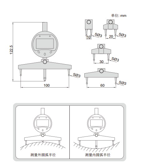 数显半径规尺寸.JPG