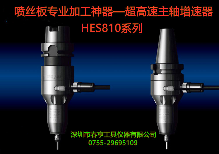 加工中心主轴增速器HES810.jpg