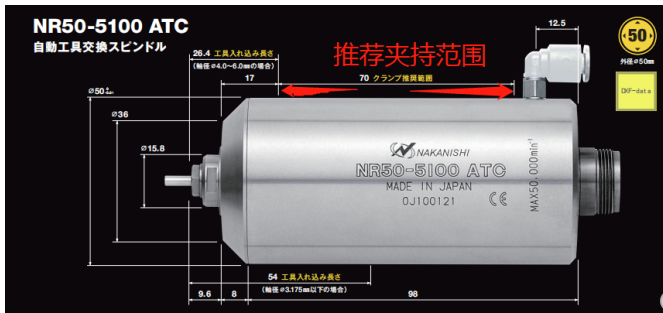 NR50-5100ATC自动换刀主轴