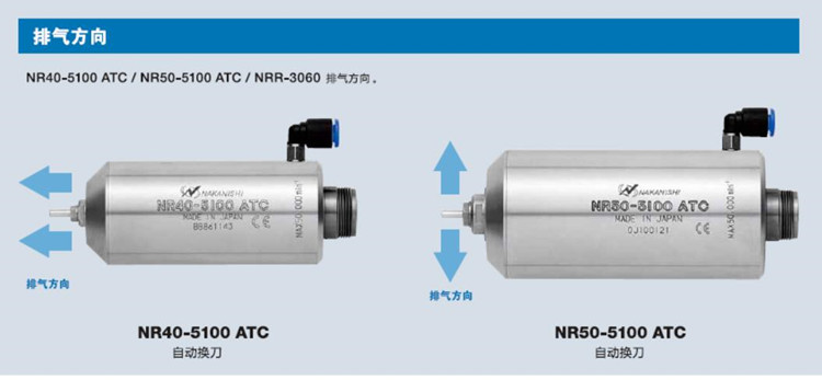 日本NSK自动换刀主轴的换刀方式