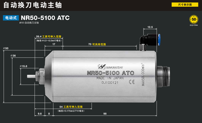 自动换刀<a href='gaosuzhuzhou.htm' class='keys' title='点击查看关于电主轴的相关信息' target='_blank'>电主轴</a>NR40-5100ATC_副本.png