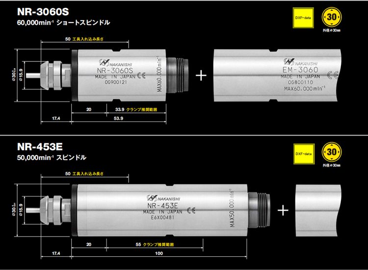 高速主轴NR-3060S