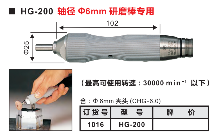 HG-200参数.png