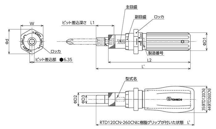 东日扭力起子RTD产品尺寸.jpg