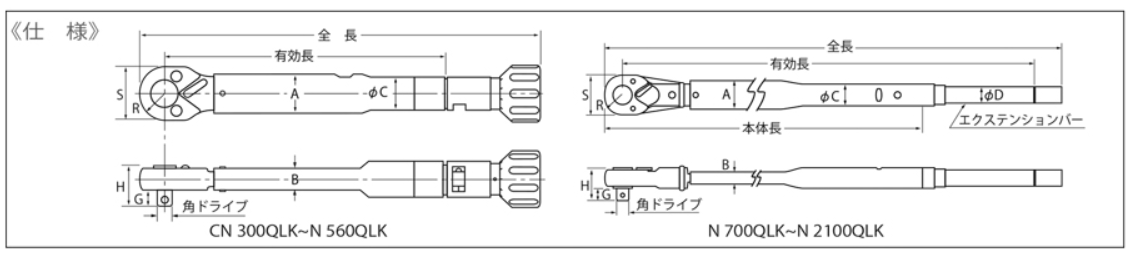 汽车用大型扭力扳手.png