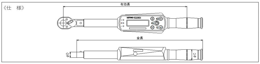 中村数显扭力扳手尺寸