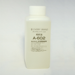 大和樱花钻石膏稀释液 A-602.jpg