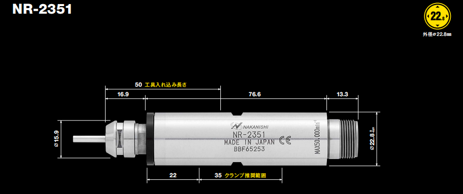 NR-2351电主轴.png