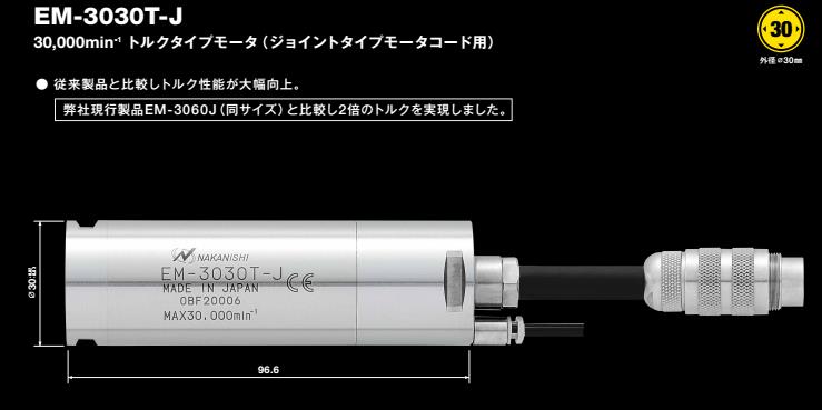 分离式主轴马达EM-3030T-J.jpg