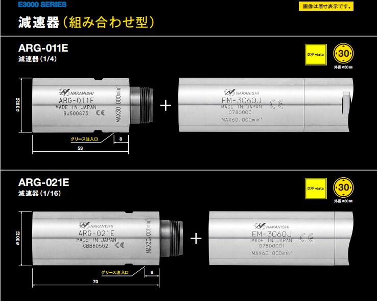 NAKANISHI主轴减速器.jpg