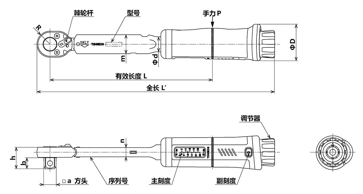 东日扭力扳手产品尺寸.png