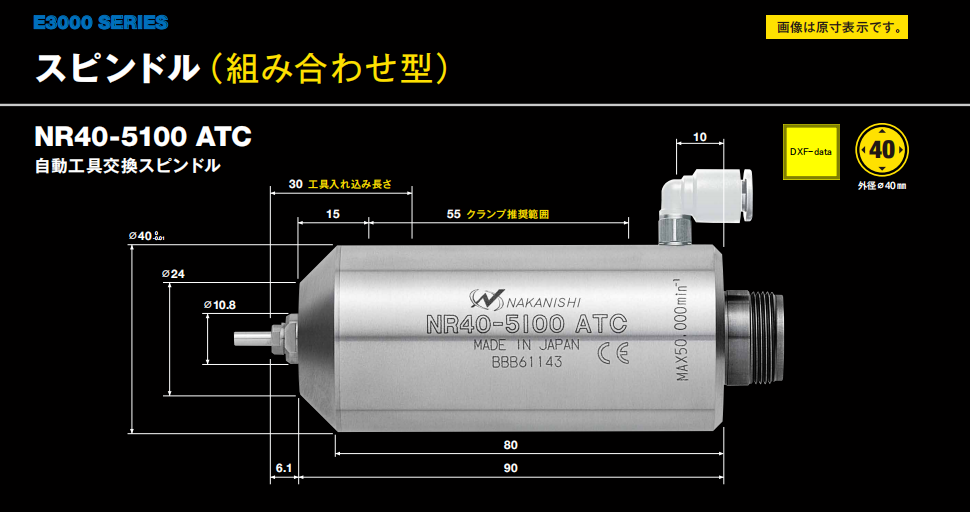 PCB钻咀研磨主轴NR40-5100ATC.png