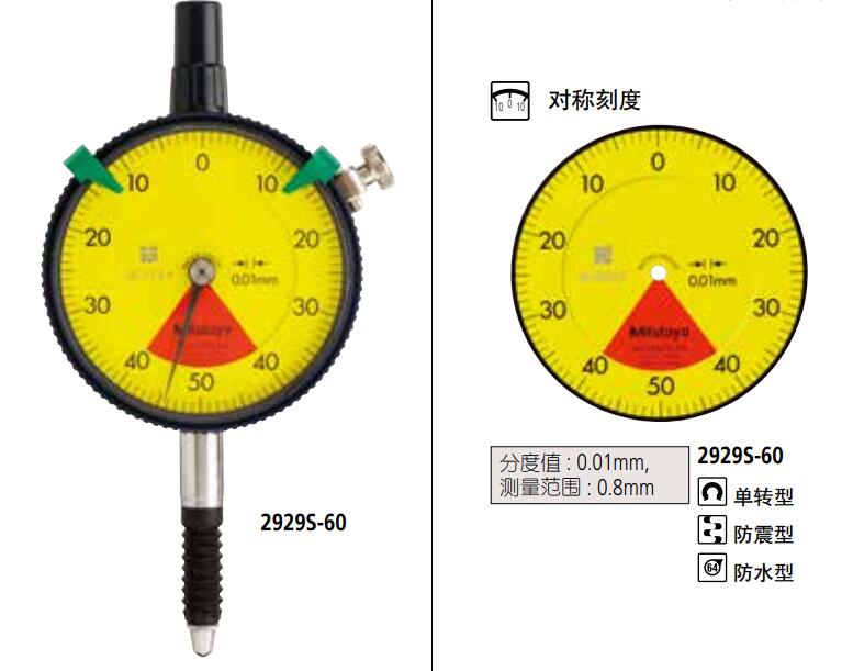 三丰2929-60百分表图片.jpg