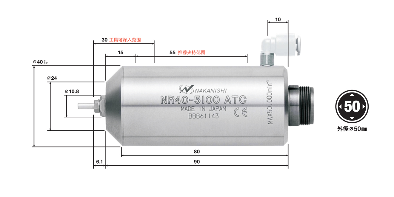 自动换刀电主轴NR40-5100ATC