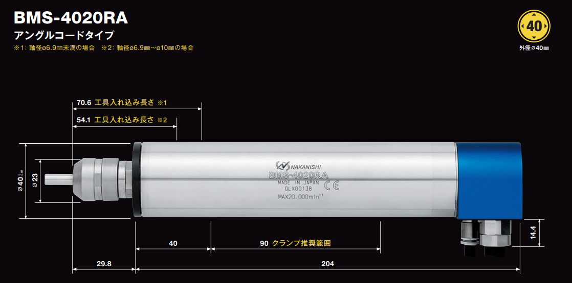 中西E4000电主轴BMS-4020RA.png