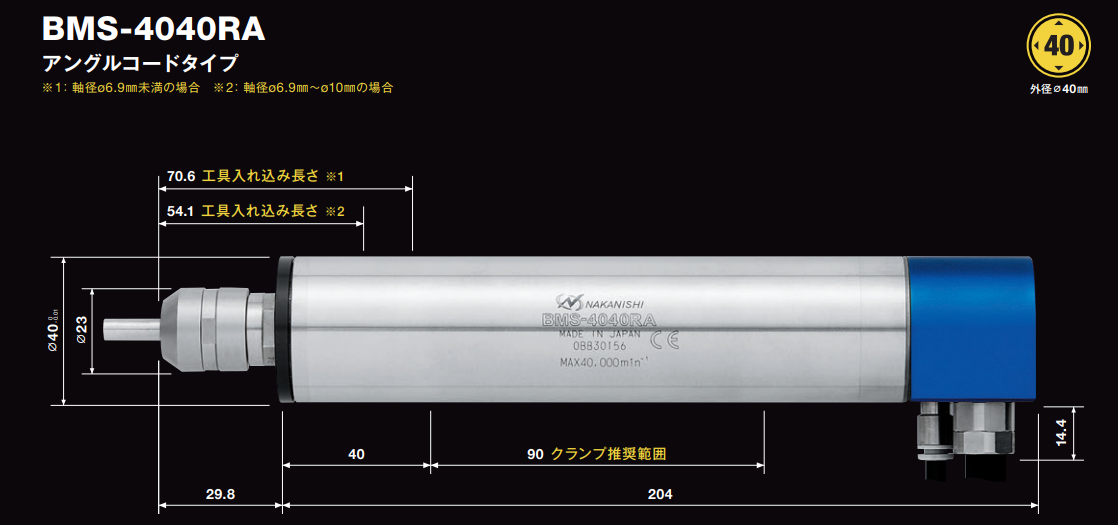 中西E4000电主轴BMS-4040RA.png